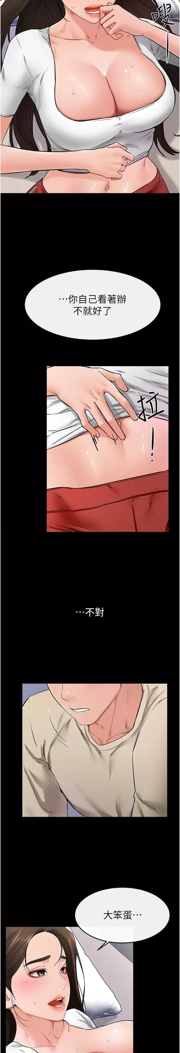 繼母與繼姐 繼母與繼姐 24 第7页