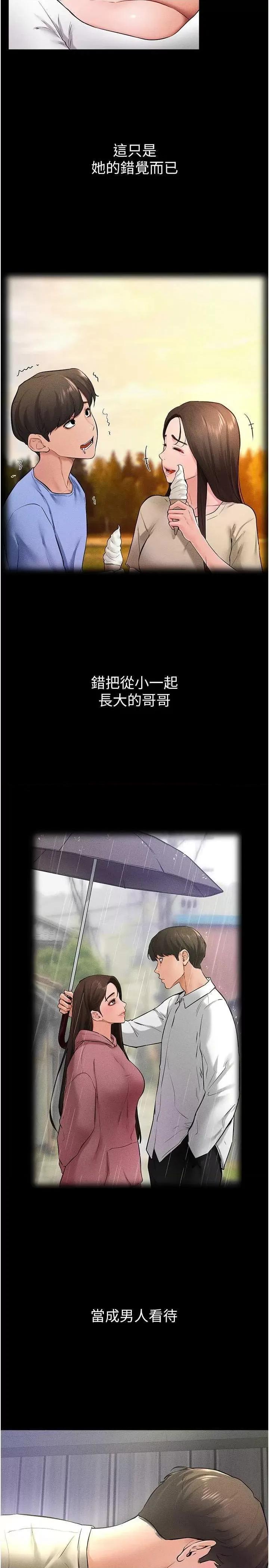 繼母與繼姐 繼母與繼姐 24 第8页