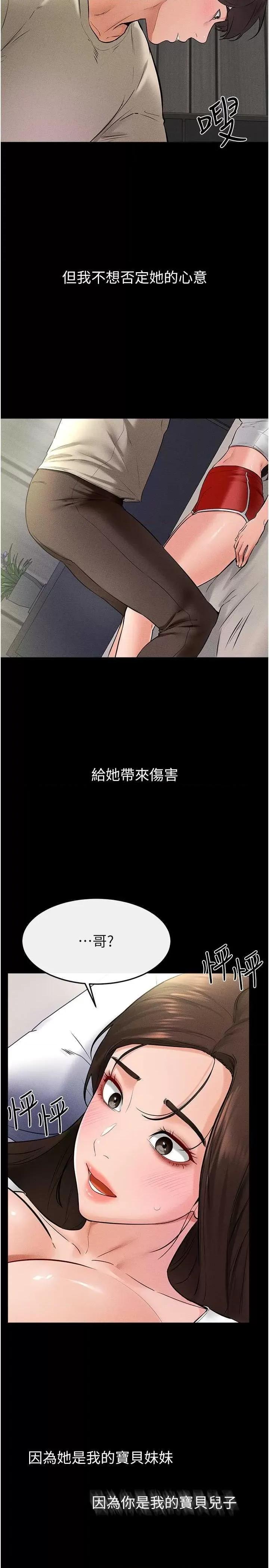 繼母與繼姐 繼母與繼姐 24 第9页