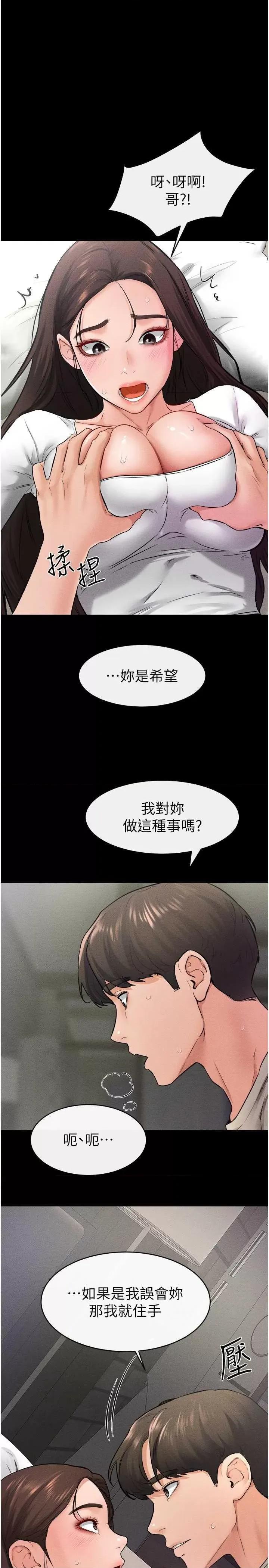 繼母與繼姐 繼母與繼姐 24 第12页