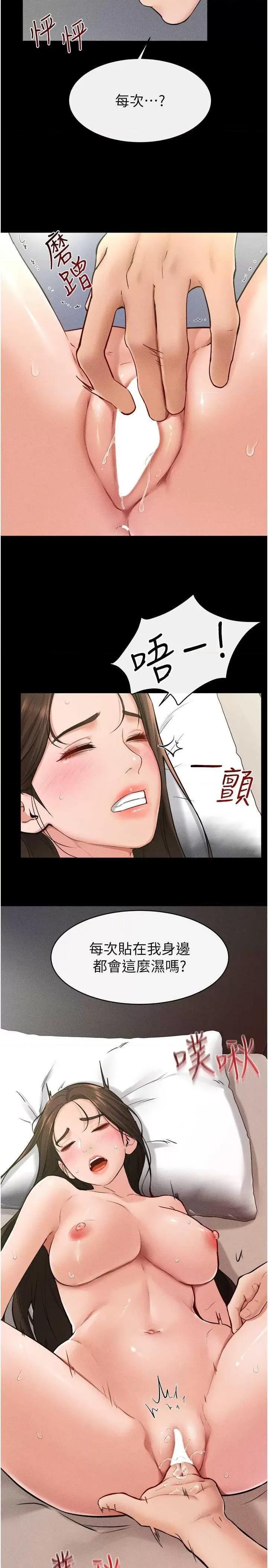 繼母與繼姐 繼母與繼姐 24 第19页