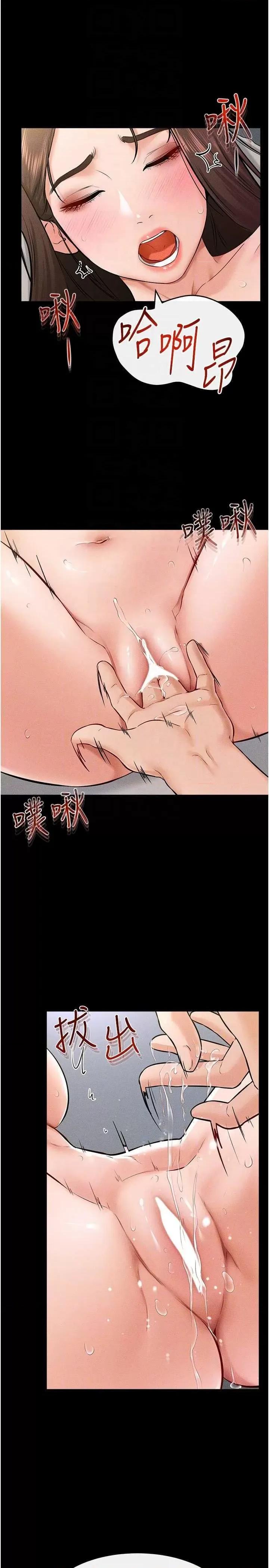 繼母與繼姐 繼母與繼姐 24 第22页
