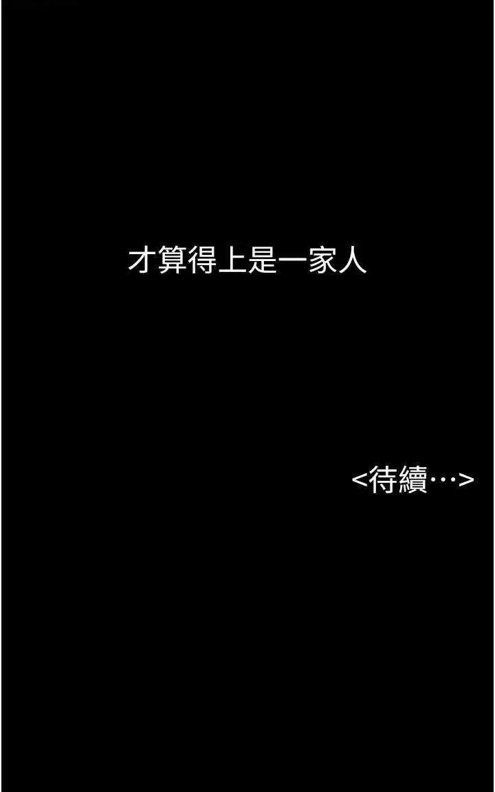 繼母與繼姐 繼母與繼姐 24 第27页