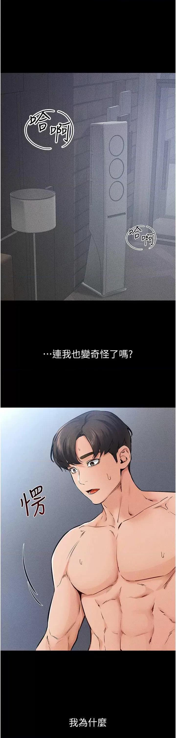 繼母與繼姐 繼母與繼姐 25 第4页