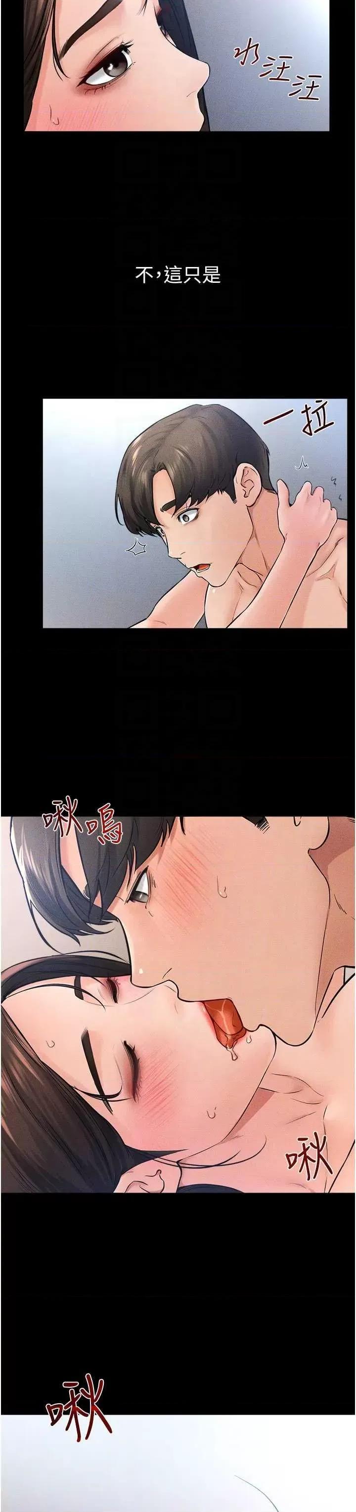繼母與繼姐 繼母與繼姐 25 第6页