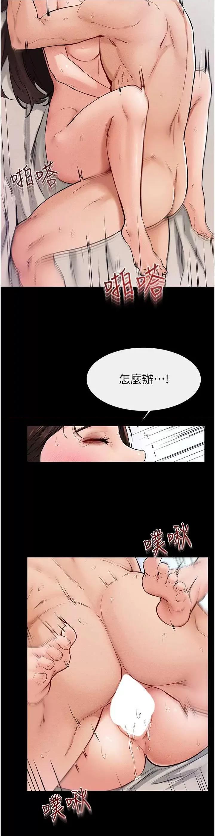 繼母與繼姐 繼母與繼姐 25 第21页