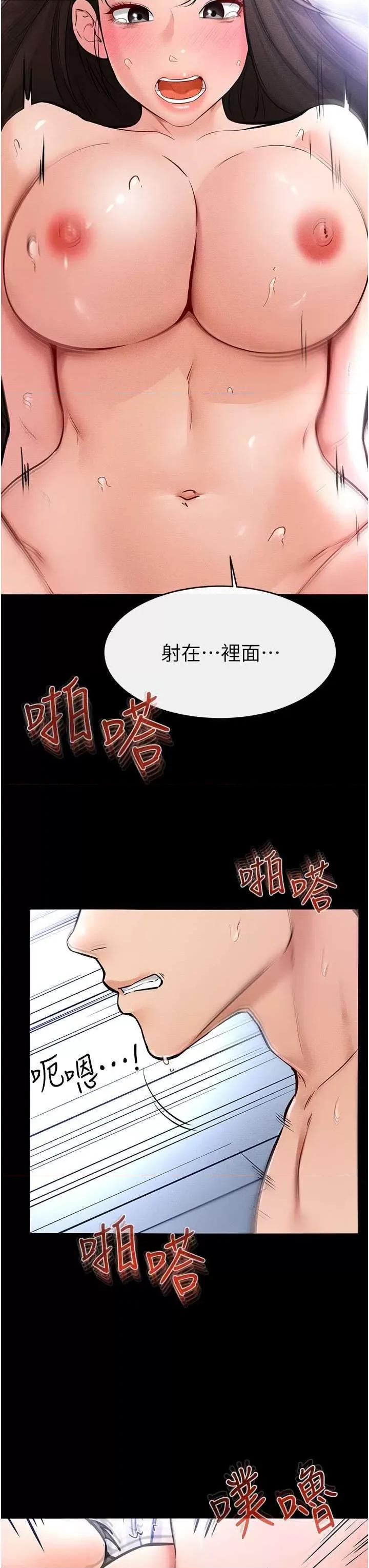 繼母與繼姐 繼母與繼姐 25 第31页