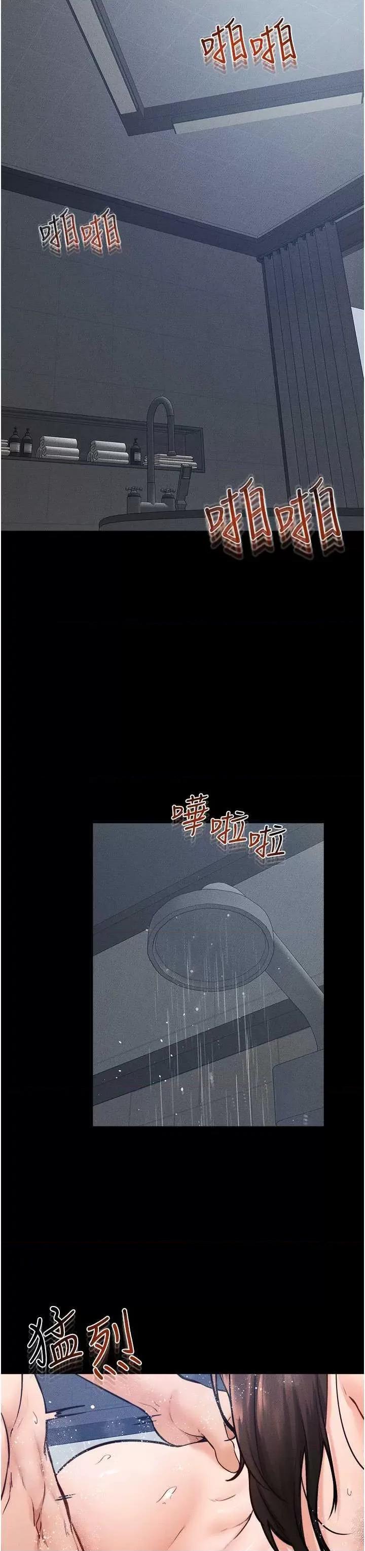 繼母與繼姐 繼母與繼姐 25 第35页