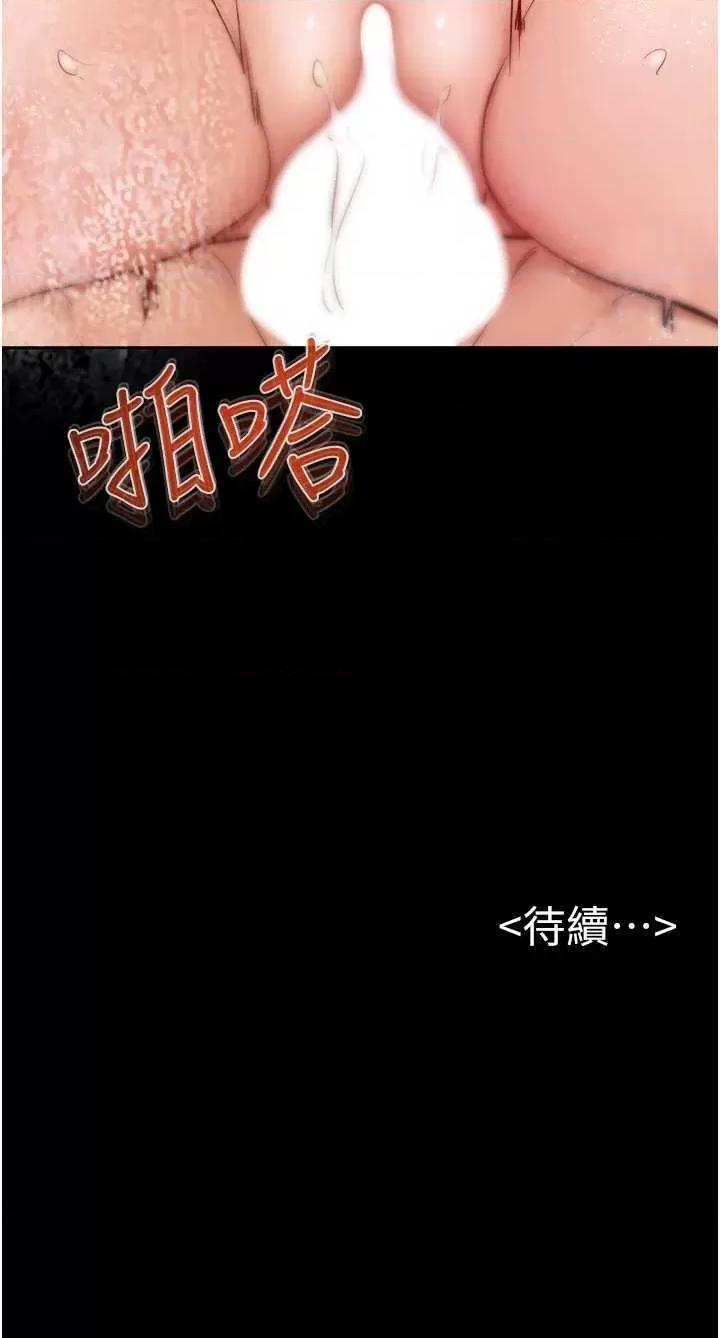 繼母與繼姐 繼母與繼姐 25 第37页