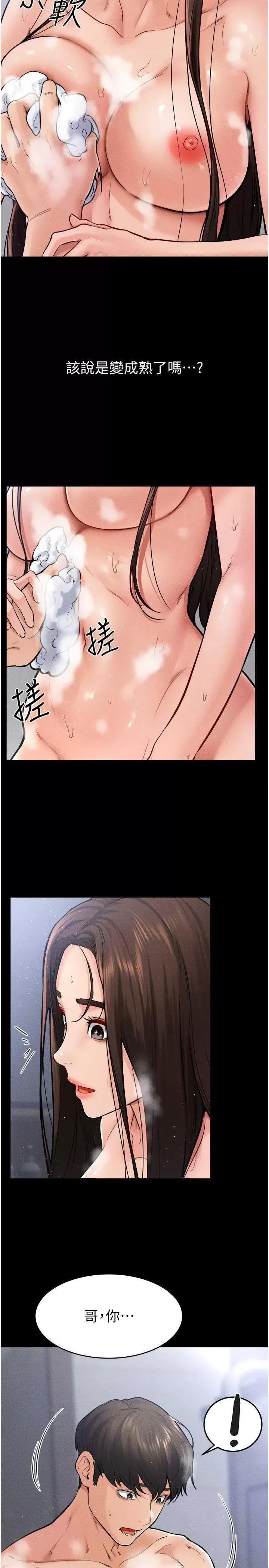 繼母與繼姐 繼母與繼姐 26 第5页
