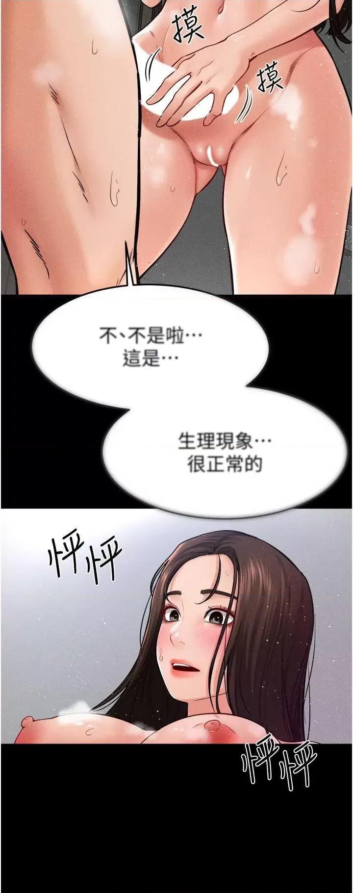 繼母與繼姐 繼母與繼姐 26 第7页