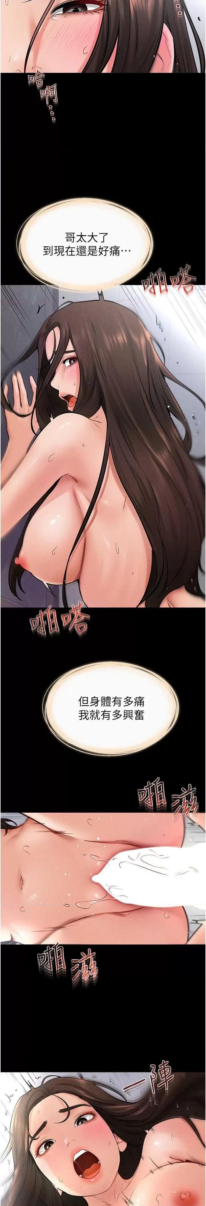 繼母與繼姐 繼母與繼姐 26 第19页