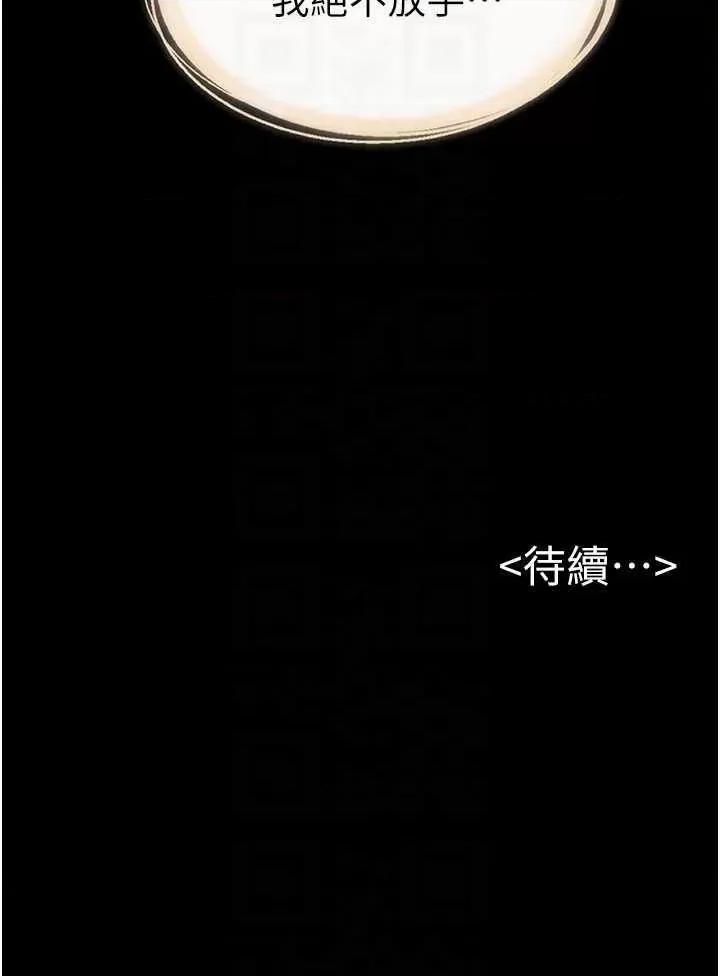 繼母與繼姐 繼母與繼姐 26 第28页