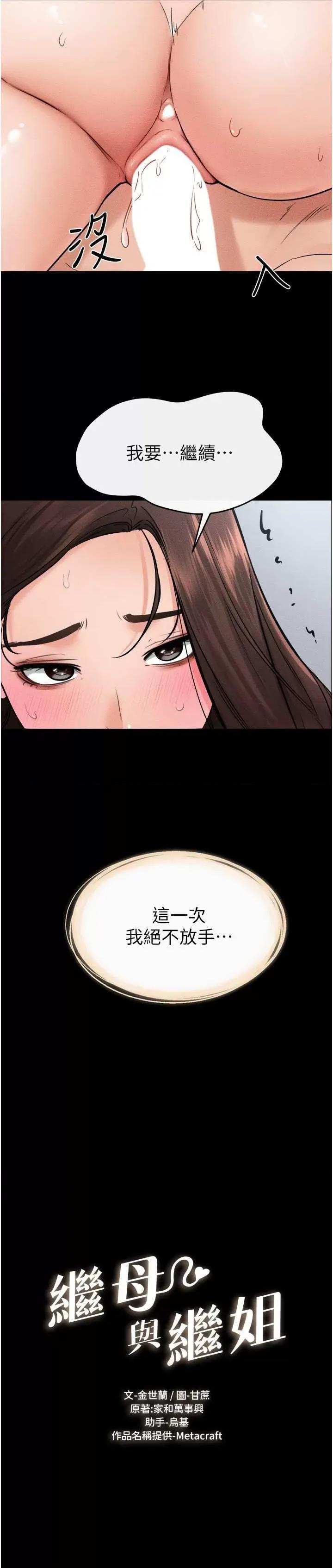 繼母與繼姐 繼母與繼姐 27 第2页