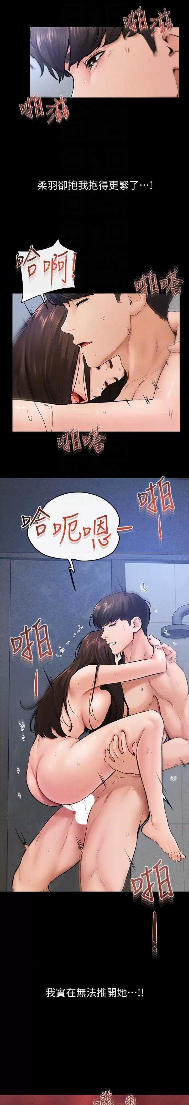 繼母與繼姐 繼母與繼姐 27 第10页