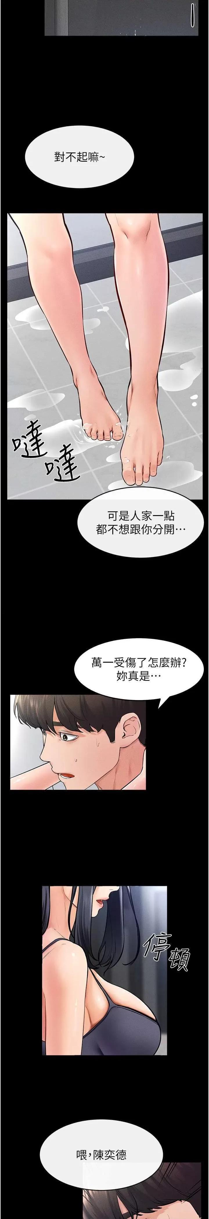繼母與繼姐 繼母與繼姐 27 第13页