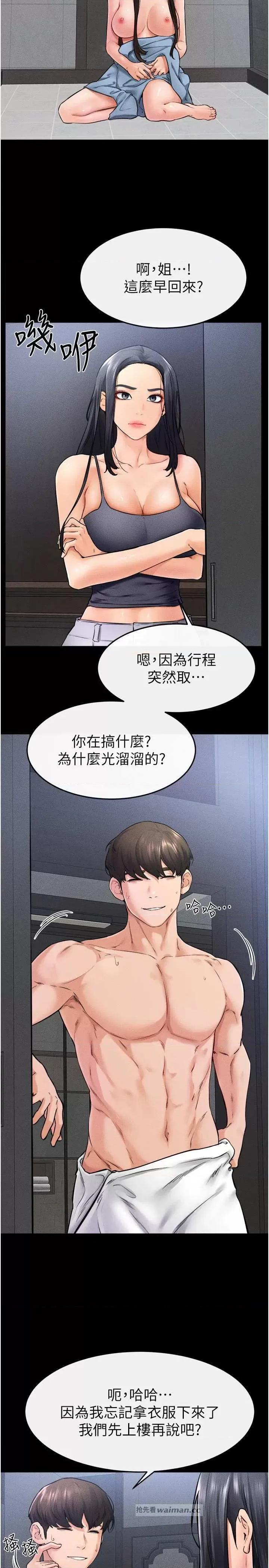 繼母與繼姐 繼母與繼姐 27 第16页