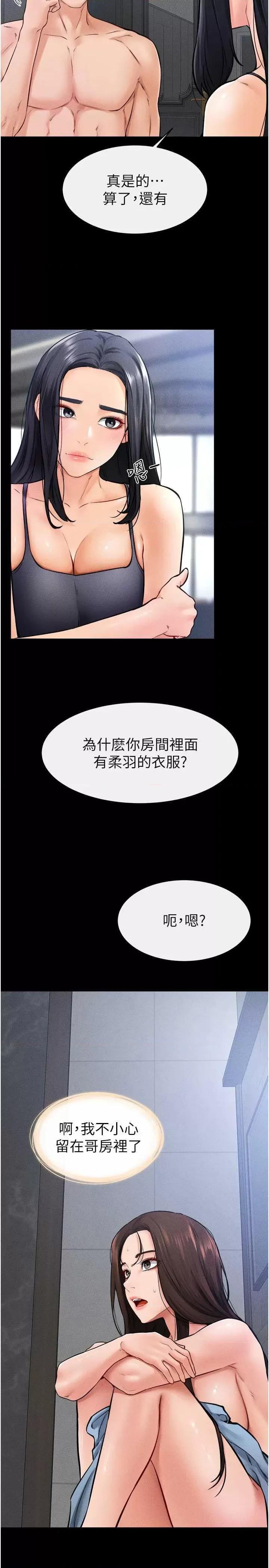 繼母與繼姐 繼母與繼姐 27 第17页