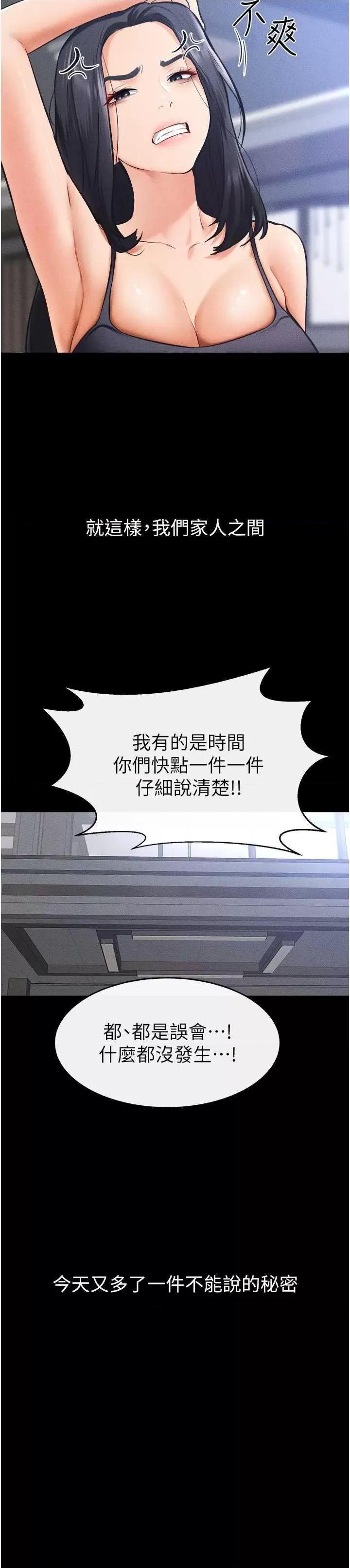 繼母與繼姐 繼母與繼姐 27 第23页