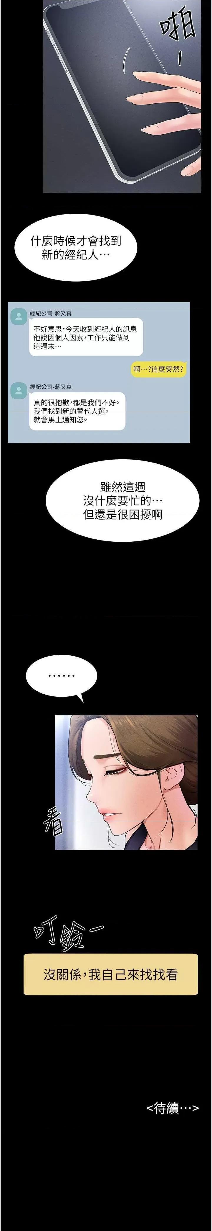 繼母與繼姐 繼母與繼姐 27 第25页