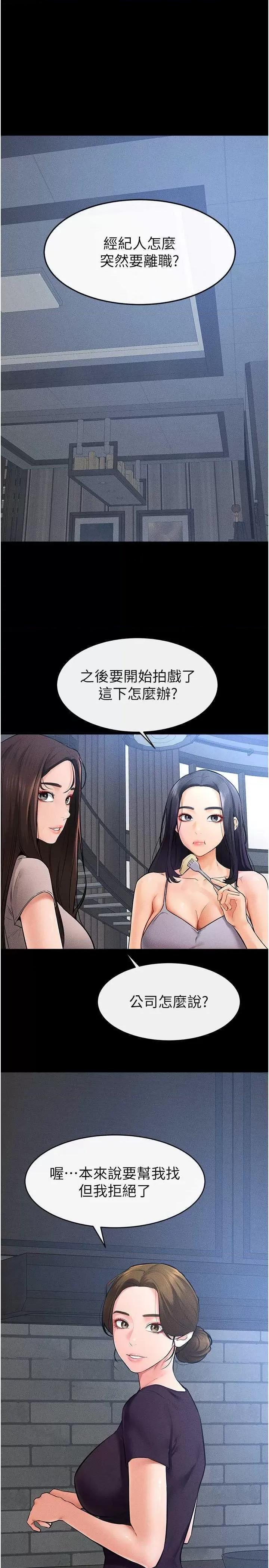 繼母與繼姐 繼母與繼姐 28 第4页