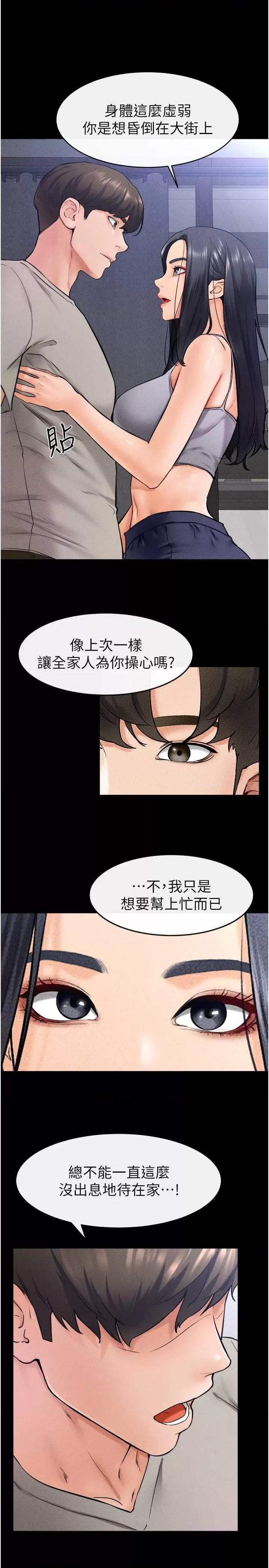 繼母與繼姐 繼母與繼姐 28 第9页