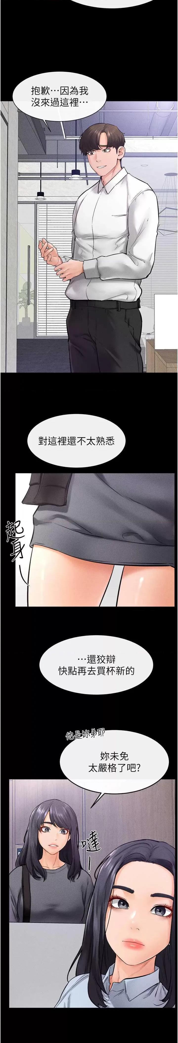 繼母與繼姐 繼母與繼姐 28 第13页
