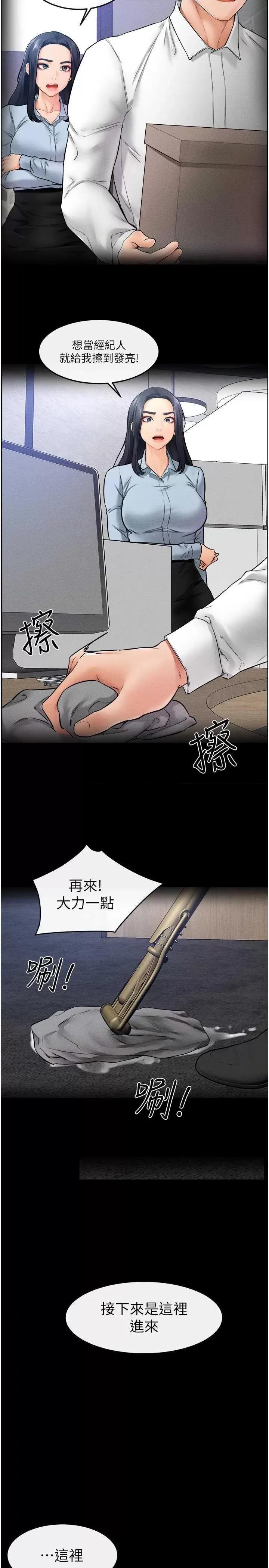 繼母與繼姐 繼母與繼姐 28 第16页