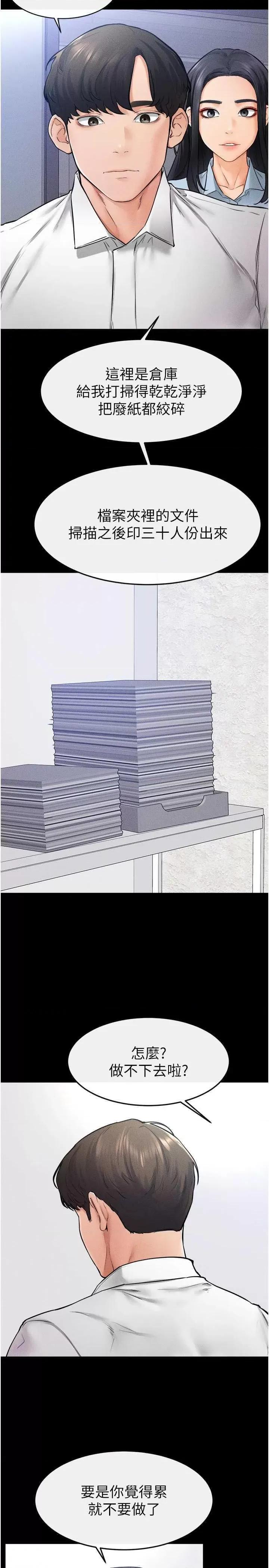 繼母與繼姐 繼母與繼姐 28 第17页