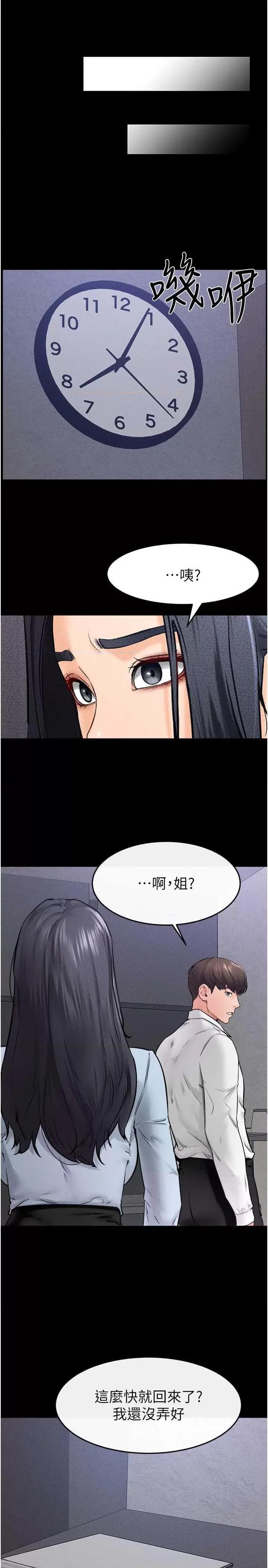 繼母與繼姐 繼母與繼姐 28 第20页