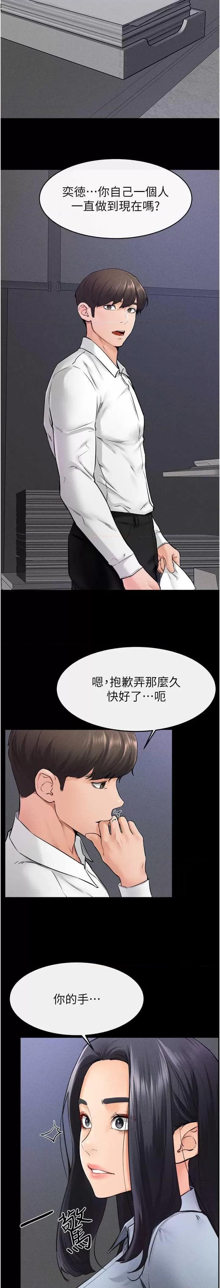 繼母與繼姐 繼母與繼姐 28 第21页