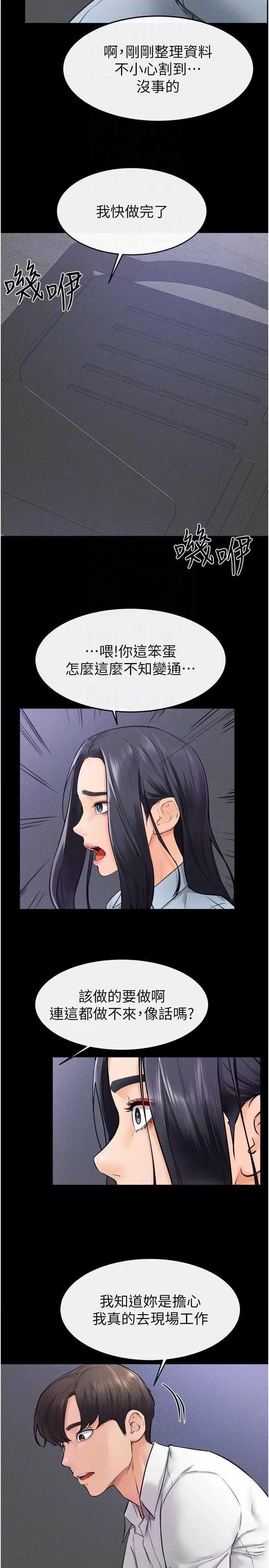 繼母與繼姐 繼母與繼姐 28 第22页