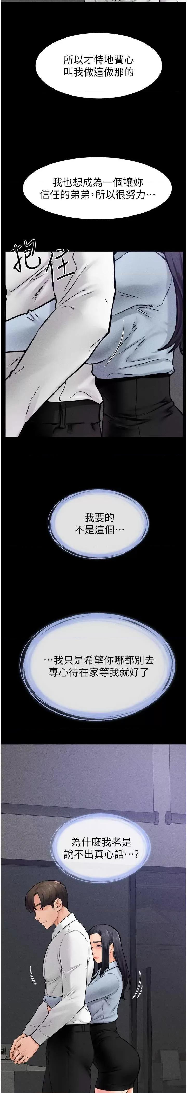 繼母與繼姐 繼母與繼姐 28 第23页