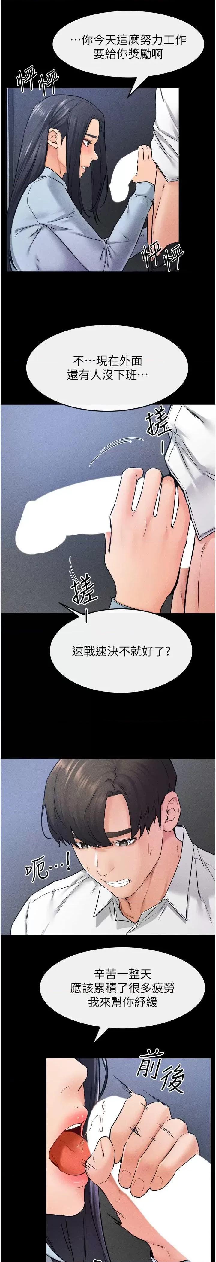 繼母與繼姐 繼母與繼姐 28 第27页
