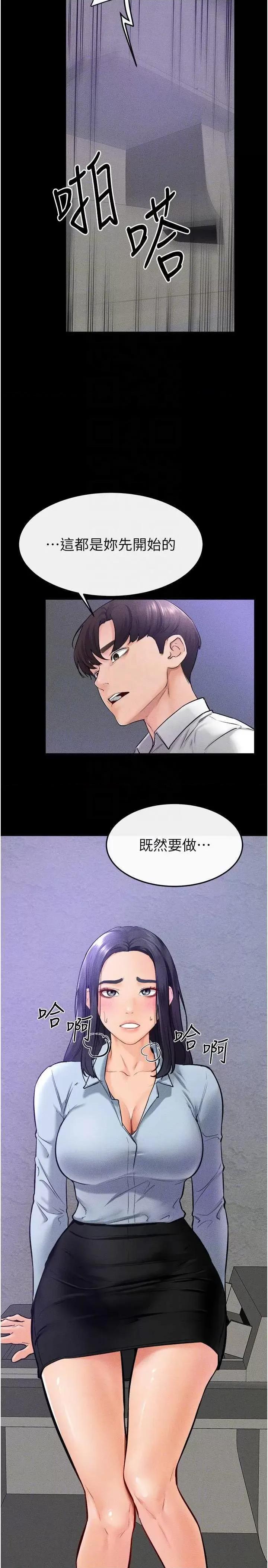 繼母與繼姐 繼母與繼姐 28 第30页