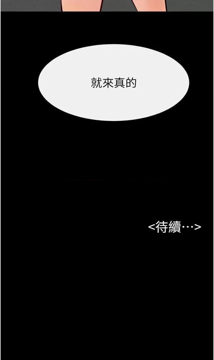 繼母與繼姐 繼母與繼姐 28 第31页