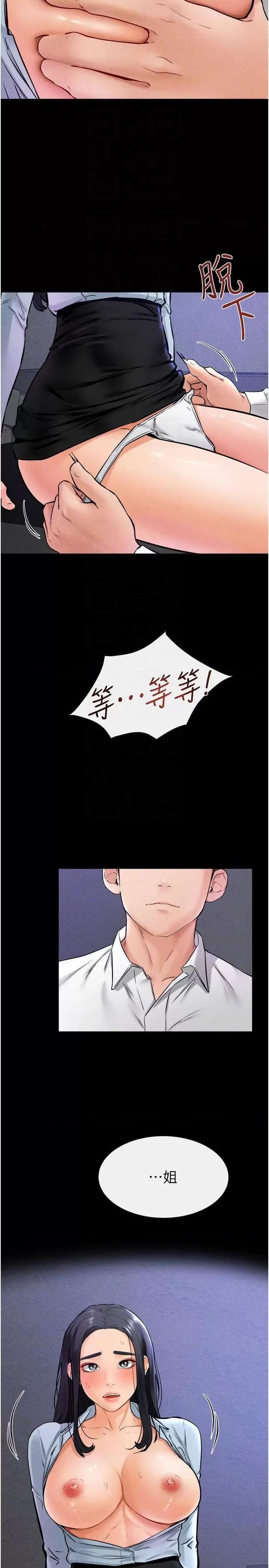繼母與繼姐 繼母與繼姐 29 第10页