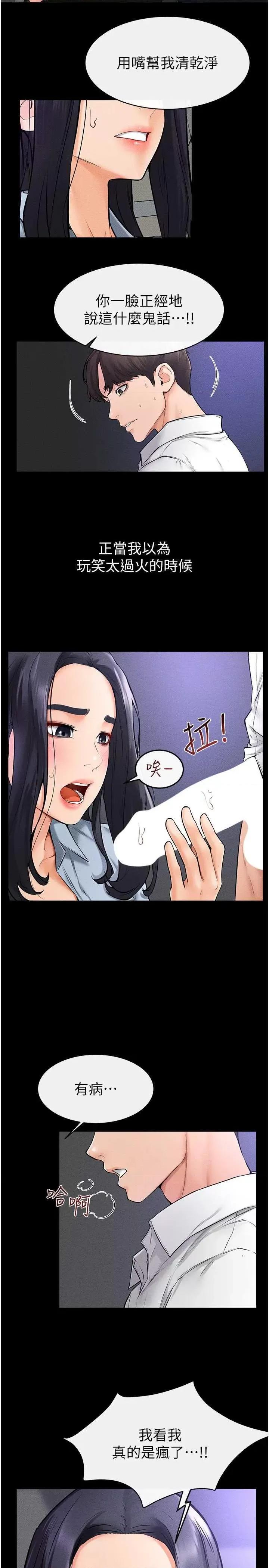 繼母與繼姐 繼母與繼姐 30 第11页