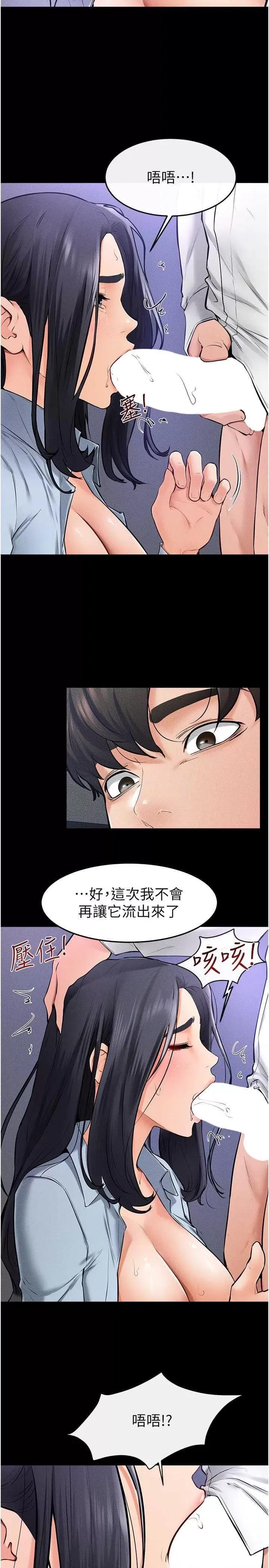 繼母與繼姐 繼母與繼姐 30 第13页