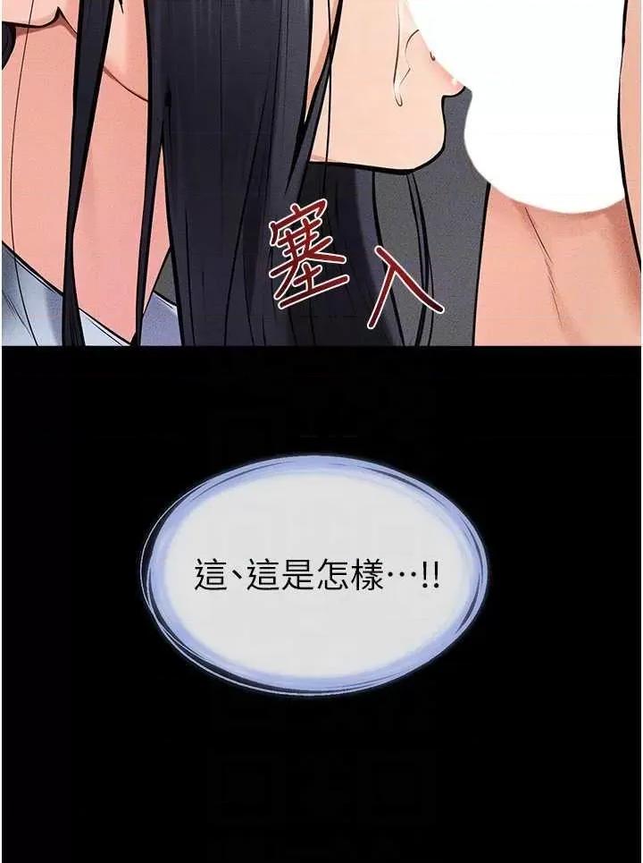 繼母與繼姐 繼母與繼姐 30 第14页