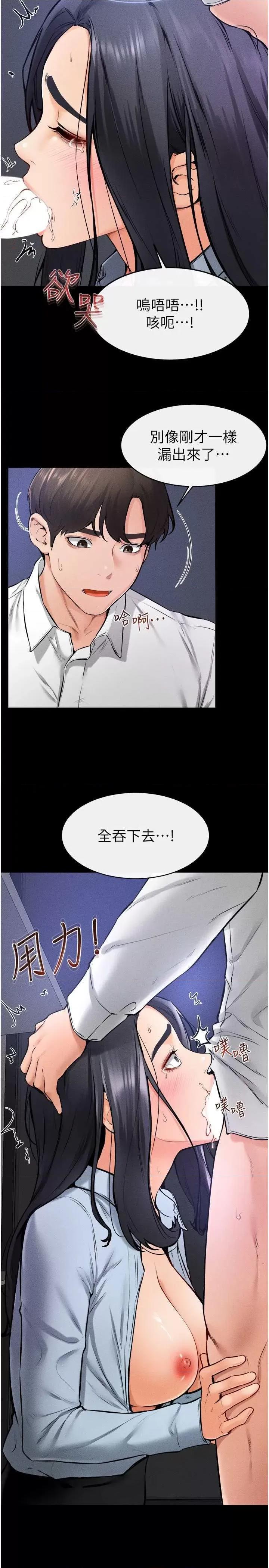 繼母與繼姐 繼母與繼姐 30 第16页