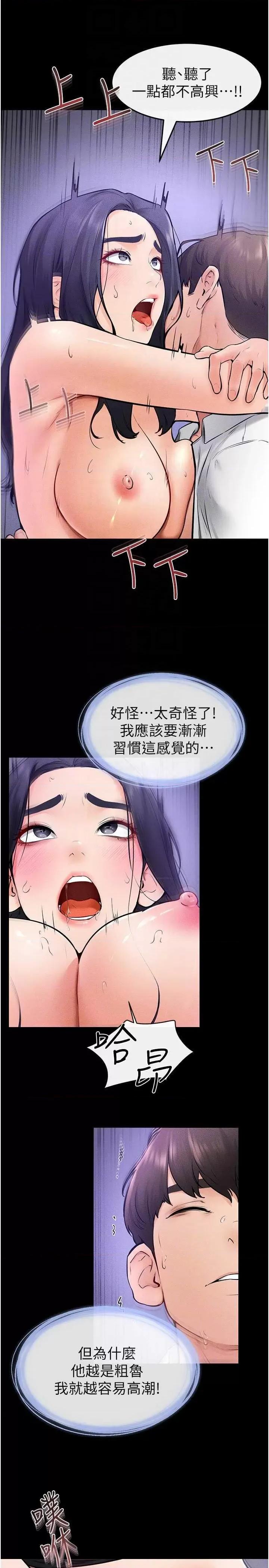 繼母與繼姐 繼母與繼姐 30 第26页