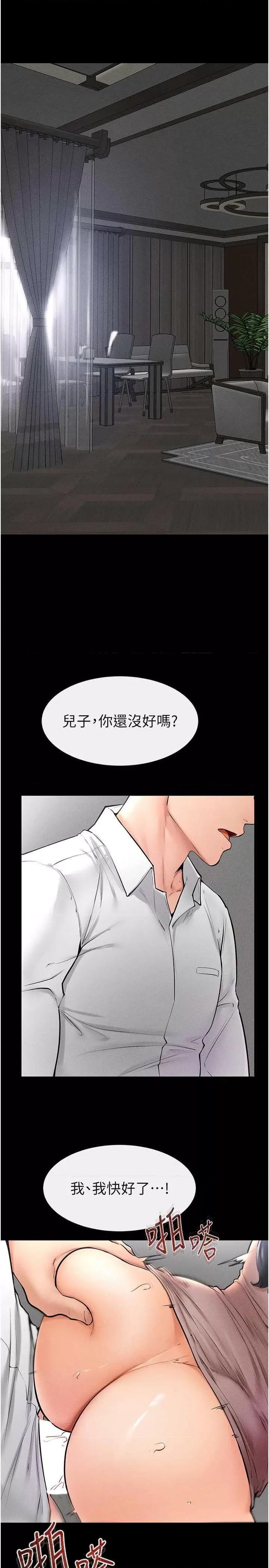繼母與繼姐 繼母與繼姐 31 第3页