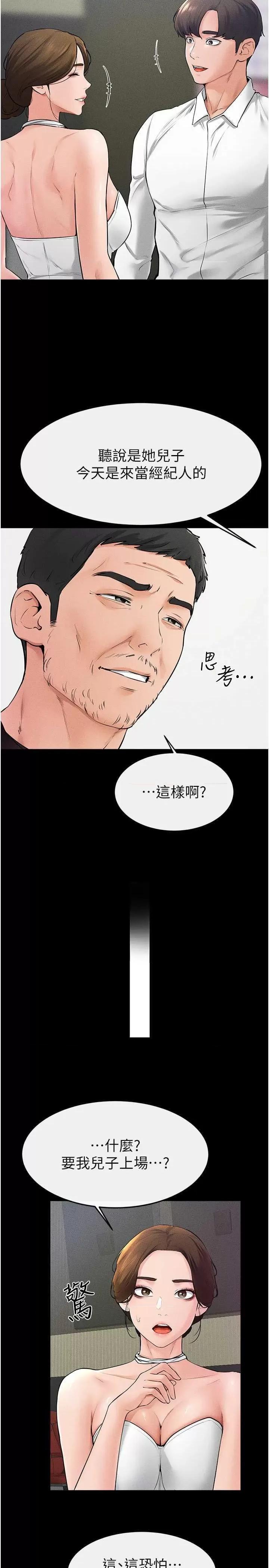 繼母與繼姐 繼母與繼姐 31 第16页