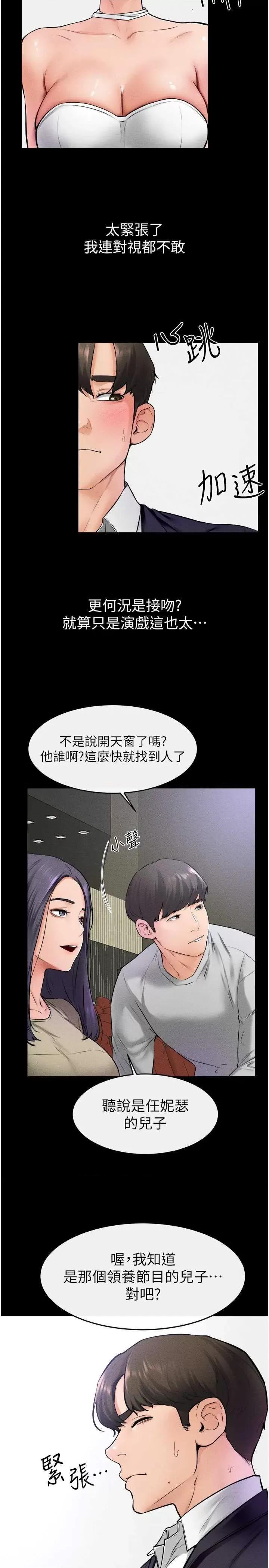 繼母與繼姐 繼母與繼姐 31 第20页