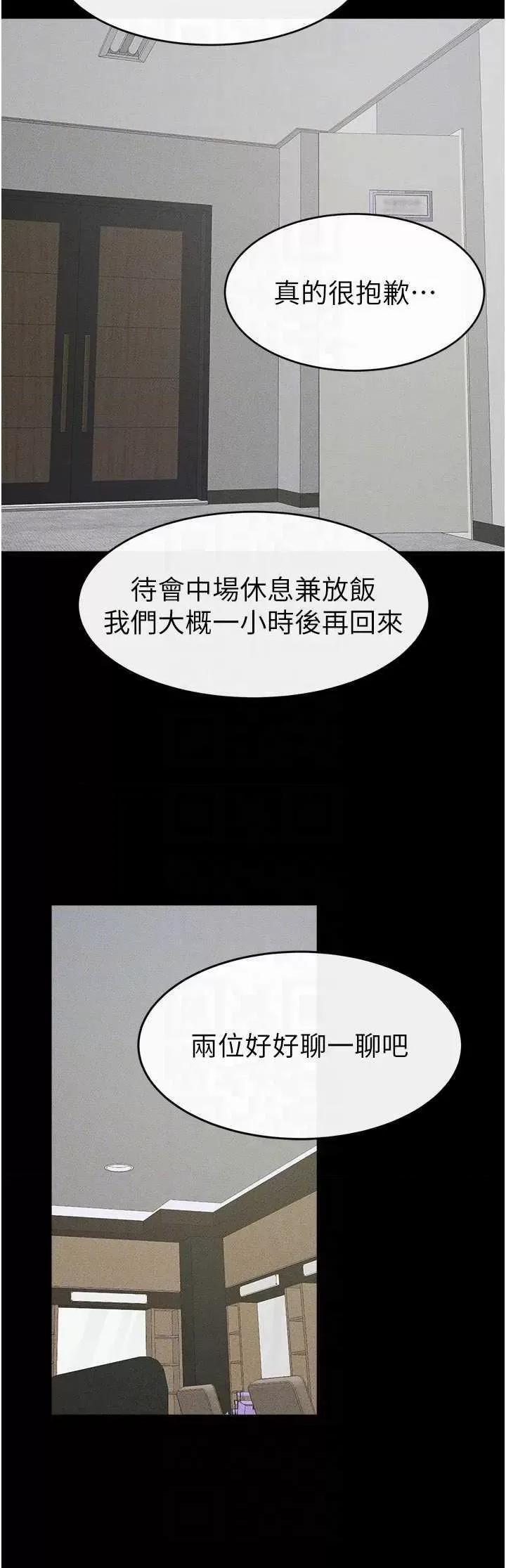 繼母與繼姐 繼母與繼姐 31 第22页