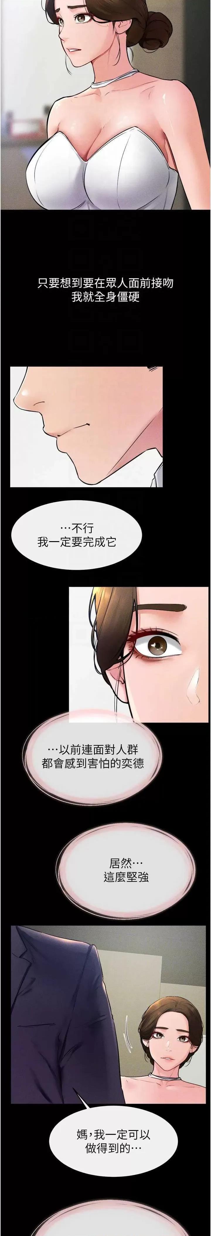 繼母與繼姐 繼母與繼姐 31 第24页