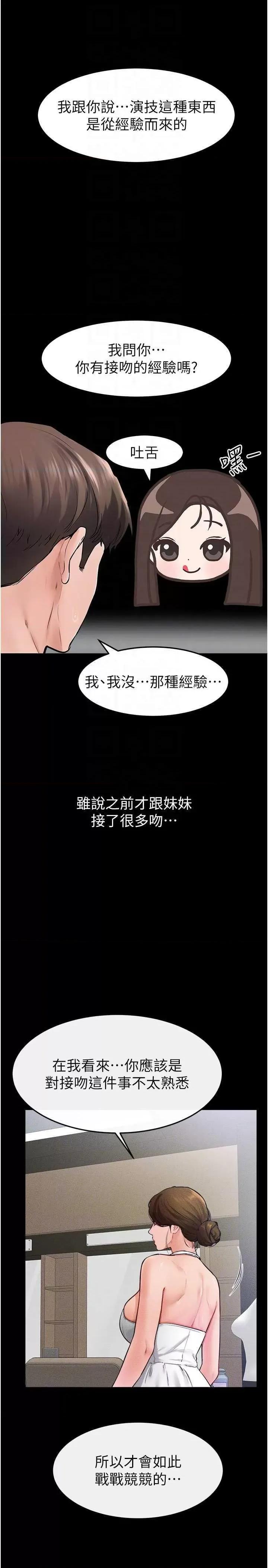 繼母與繼姐 繼母與繼姐 31 第26页