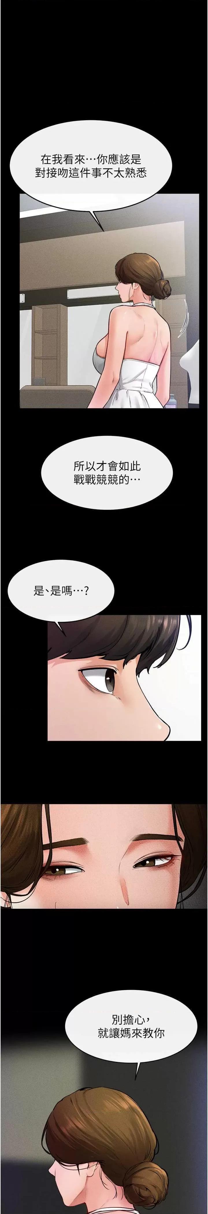 繼母與繼姐 繼母與繼姐 32 第1页