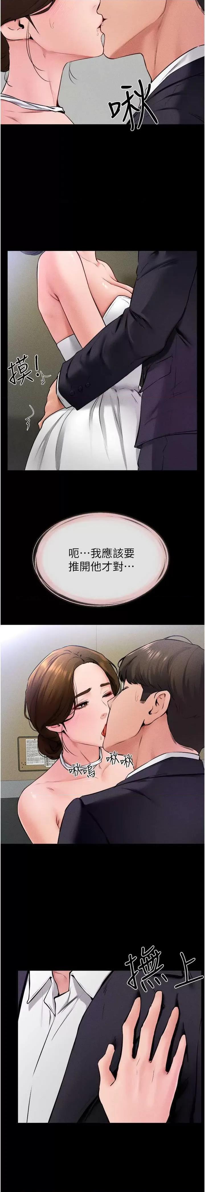 繼母與繼姐 繼母與繼姐 32 第11页